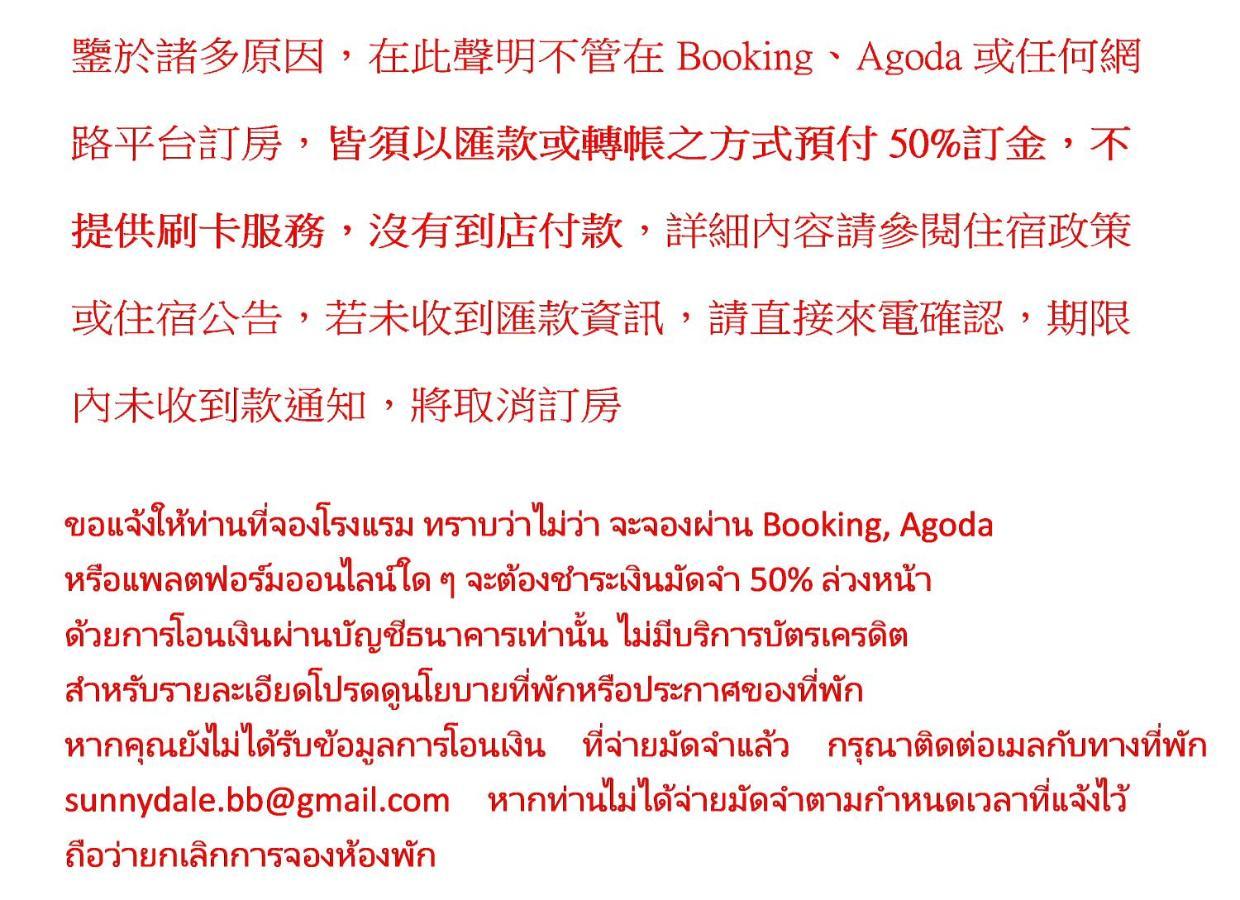 日光青境民宿 仁爱乡 外观 照片